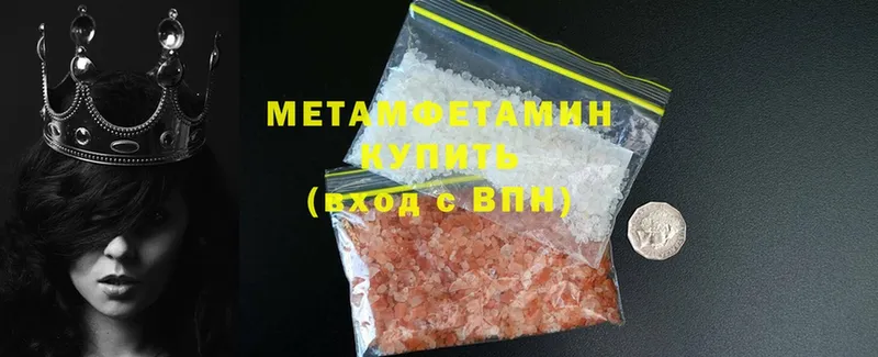 МЕТАМФЕТАМИН Methamphetamine  Белово 